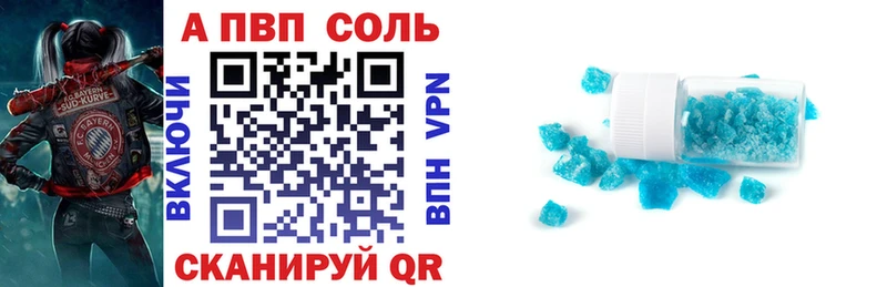 A-PVP Соль  Купить где  Солигалич 