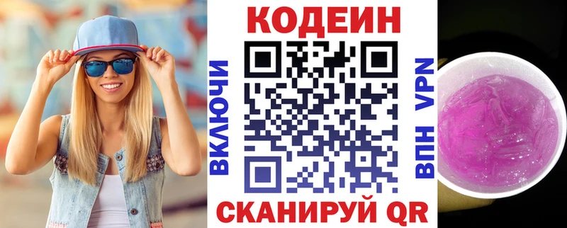 Купить где  Солигалич  Кодеиновый сироп Lean Purple Drank 