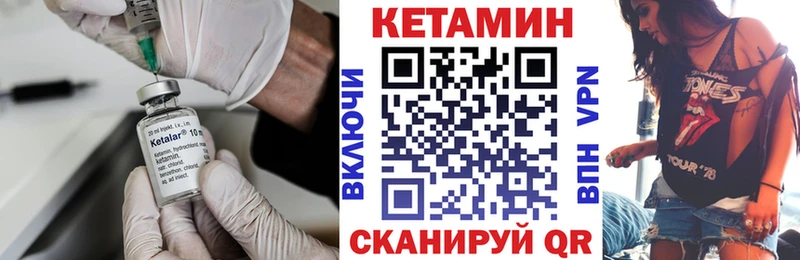 Кетамин ketamine Купить закладки Солигалич