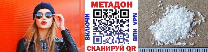 МЕТАДОН мёд Купить Солигалич